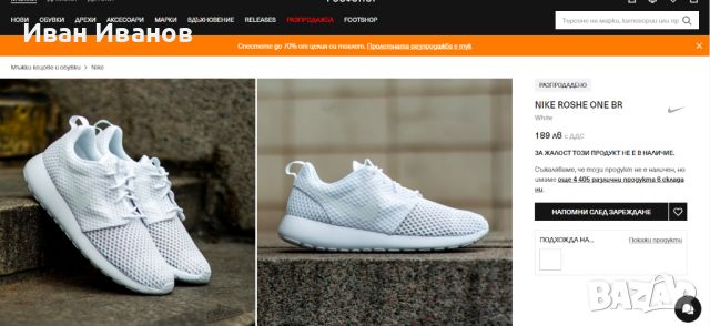 маратонки NIKE ROSHE ONE BR "TRIPLE WHITE" номер 40,5-41, снимка 7 - Маратонки - 45456850