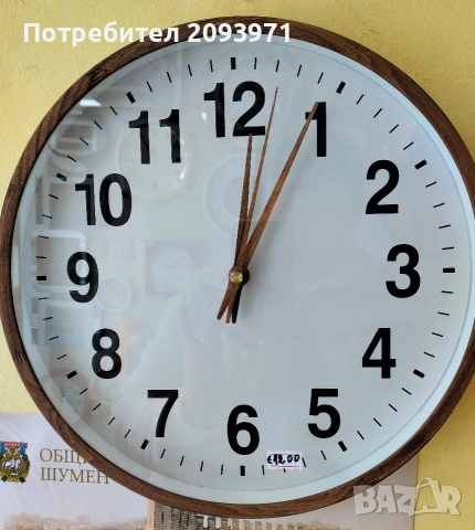 Стенен часовник 