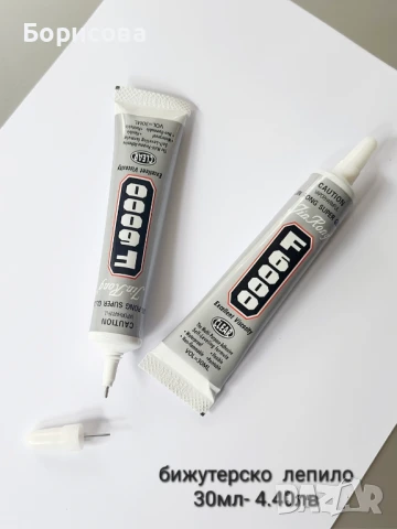 Бижутерско безцветно лепило