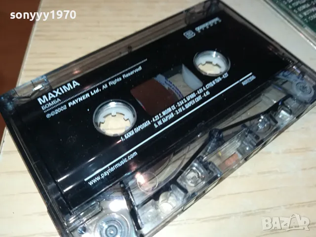 MAXIMA-ORIGINAL TAPE 1404251647, снимка 6 - Аудио касети - 49893775