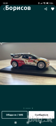 Количка citroen DS3 WRC 1/32