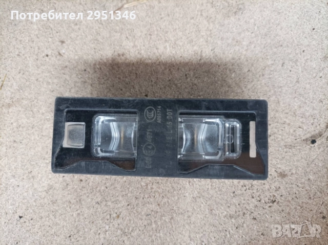 Led регистрационна светлина Audience S5 F5 8W6943021