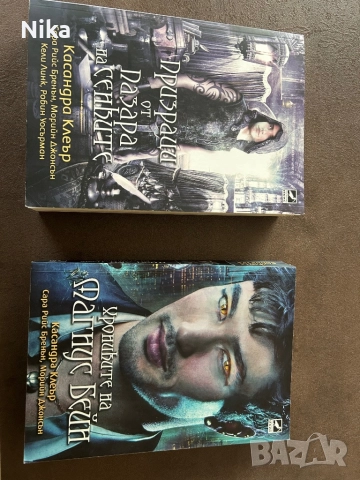 Магнус Бейн, Призраци от пазара на сенките