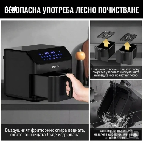 Фритюрник с горещ въздух XXL 9L, 2 камери, 8 програми, Двойно готвене & Синхронизиран финал, снимка 2 - Фритюрници - 53905019