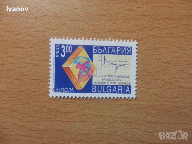 България 1994г., снимка 1 - Филателия - 46576993