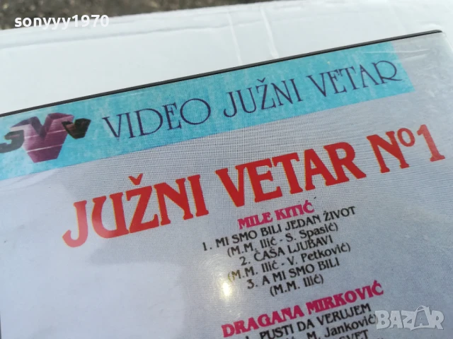 JUZNI VETAR 1 DVD 0706251857, снимка 8 - DVD дискове - 50585723