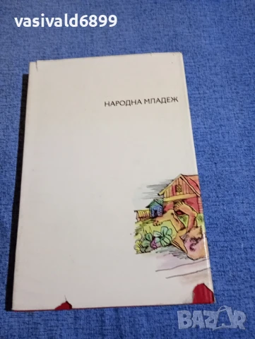 Аркадий Гайдар - съчинения том 2 , снимка 3 - Художествена литература - 50753121