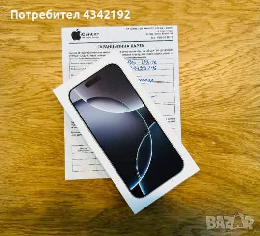 iPhone 16 Pro 128 GB White Titanium,Гаранция, Цена 1849лв кейс,протектор !, снимка 1 - Други - 48750136