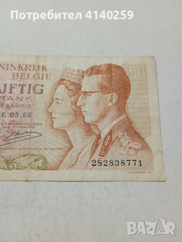 БЕЛГИЯ БАНКНОТА , снимка 2 - Нумизматика и бонистика - 54122750