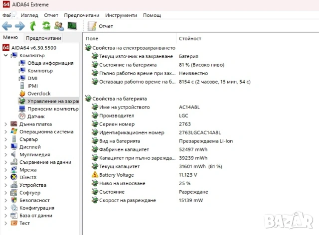 Геймърски 17" Acer Aspire V Nitro, снимка 4 - Лаптопи за игри - 53669030