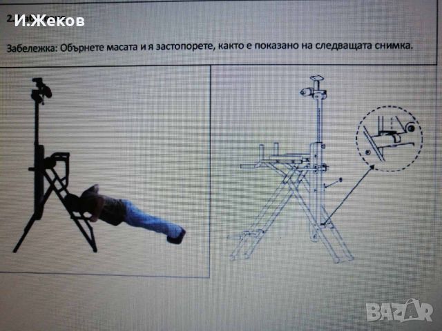 Продавам инверсионна лежанка KLARFIT 6-в-1 мултитренажор, снимка 5 - Фитнес уреди - 45256260