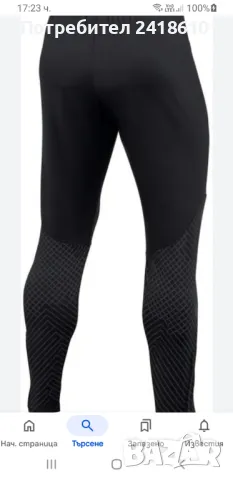 Nike Strike Stretch Mens Pant Size  Slim Fit XS  НОВО! ОРИГИНАЛ! Мъжко Долнище!, снимка 15 - Спортни дрехи, екипи - 50084337