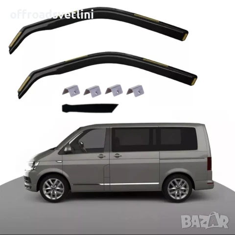 Комплект от 2 броя ветробрани за VW TRANSPORTER T5 T6 2003 до 2019