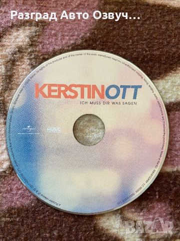 Kerstin ott - ich muss dir was sagen - Оригинално СД CD Диск, снимка 1 - CD дискове - 45835070