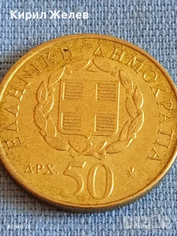 Монета 50 драхми 1998г. Гърция 200г. От рождението на Дионисиос Соломос 47037