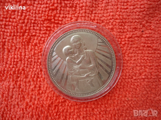 50 лева 1981 Майка с дете, снимка 6 - Нумизматика и бонистика - 53618366