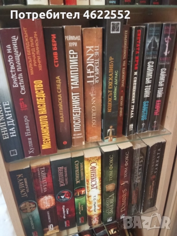 Книги Тамплиери, снимка 2 - Други - 52087658