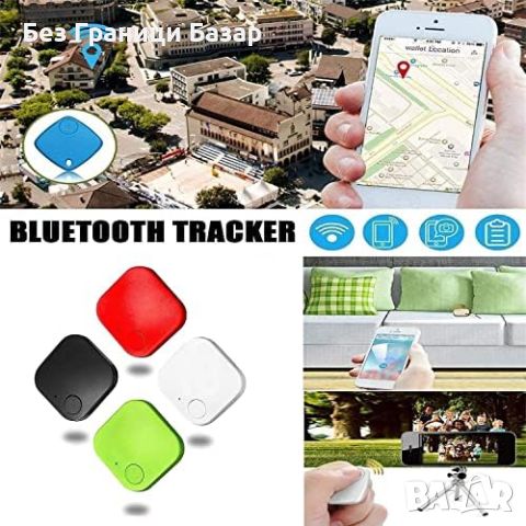 Нов Комплект от 4 Bluetooth ключови търсачи с аларма против загуба, снимка 3 - Друга електроника - 46440050