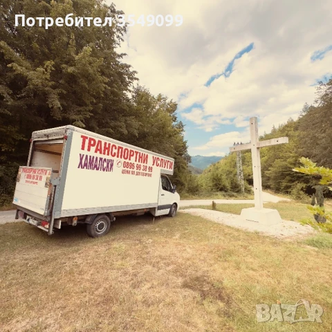 Хамалски и транспортни услуги Русе , снимка 9 - Хамалски услуги - 51360238