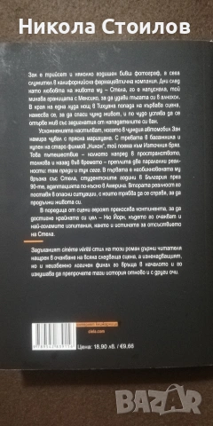 Книги, снимка 4 - Художествена литература - 53240122