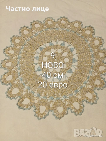 Ново ! Ръчно плетиво на една кука. Карета и покривки, снимка 16 - Декорация за дома - 53053649