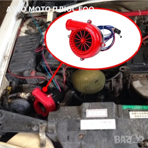 Сирена за имитация на турбо звук 12V., снимка 3 - Аксесоари и консумативи - 53308084