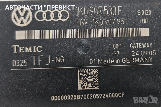 Gateway Модул диагностичен интерфейс Фолксваген Голф 5+ VW Golf 5 Plus OEM 1K0907530F, снимка 2 - Части - 53514120