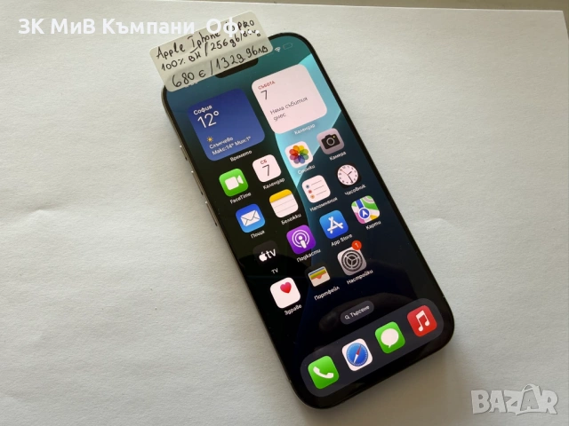 Мобилен телефон Iphone 16 pro 256GB 100% 