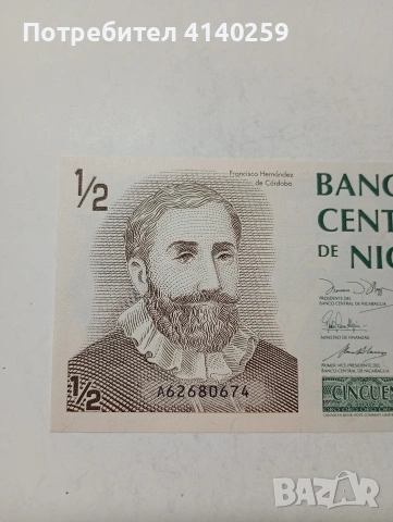 НИКАРАГУА БАНКНОТА , снимка 2 - Нумизматика и бонистика - 53701943