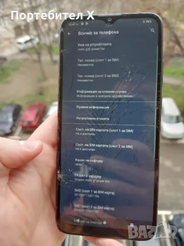 MOTOROLA G8 POWER LITE, снимка 3 - Motorola - 49542425