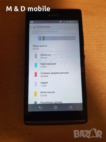 sony experia SP, снимка 4 - Sony - 45906084