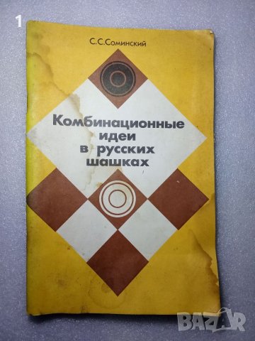 Книга за шахмат, снимка 1 - Специализирана литература - 46561258