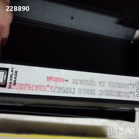 Видео касети, снимка 7 - Друга електроника - 51757087