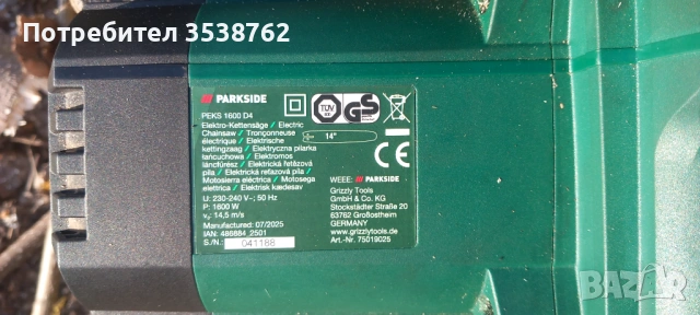 Ел резачка за дърва Parkside, снимка 3 - Градинска техника - 53838446