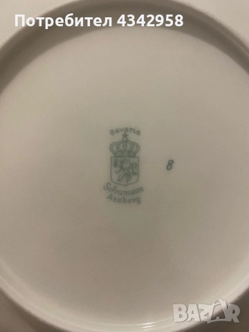 Schumann.1960-1970г. Порцеланова чиния. , снимка 9 - Антикварни и старинни предмети - 52382829