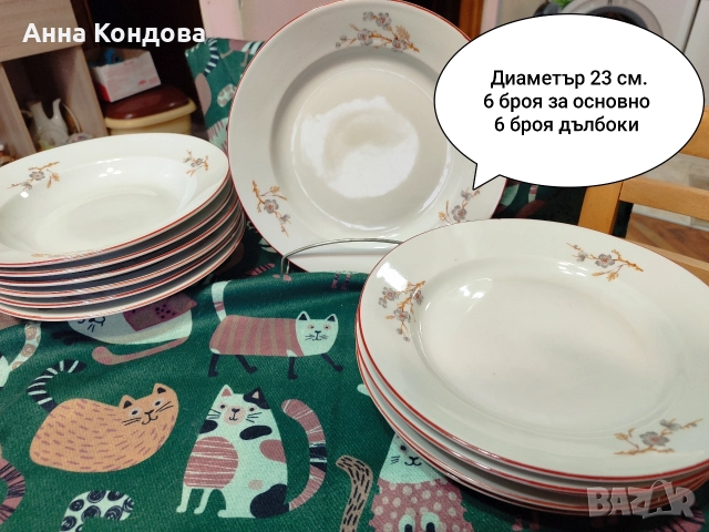 Български порцеланови чинии 