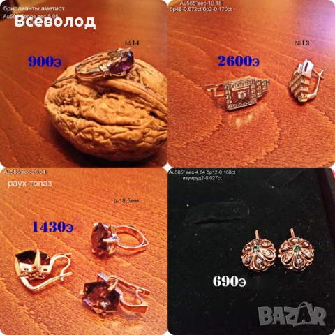 Руската златни бижута с диаманти, снимка 7 - Бижутерийни комплекти - 18399926