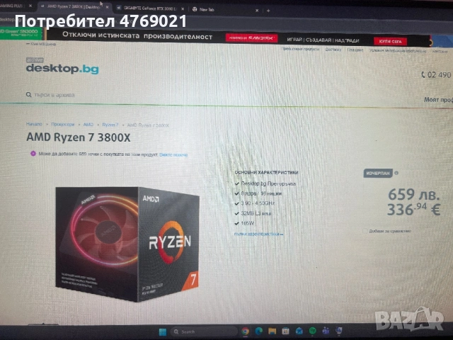 Мощен гейминг компютър, снимка 5 - Геймърски - 53877533