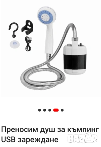 ПРЕНОСИМ КЪМПИНГ ДУШ, снимка 5 - Къмпинг мебели - 53727291