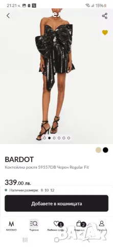 Рокля Bardot, снимка 2 - Рокли - 48660455