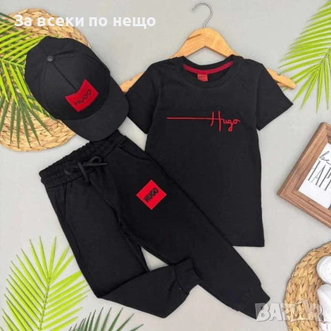 Лятна Ликвидация❌ Детски Спортен Комплект Hugo Boss - Налични Различни Цветове Код B362