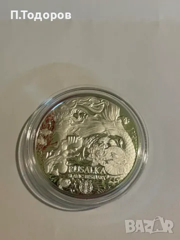 1 oz Сребро Руслака - Славянски предания - Р. Камерун 2022, снимка 3 - Нумизматика и бонистика - 48748710