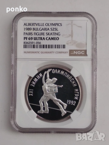 ТОР Сертифицирани монети , снимка 7 - Нумизматика и бонистика - 53155993