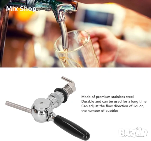 Нов Кран за контрол на потока на бира, снимка 7 - Други машини и части - 53944316