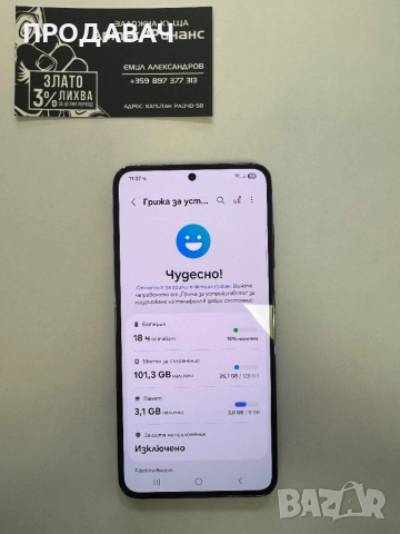 Samsung s23 128GB, снимка 2 - Samsung - 51920455