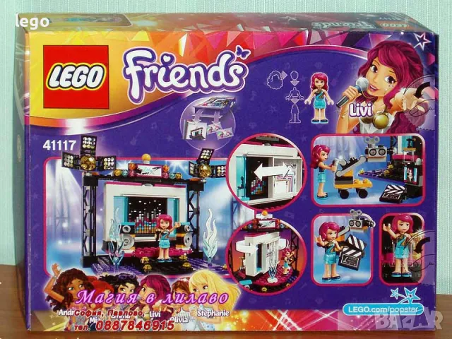 Продавам лего LEGO Friends Popstar 41117 - ТВ студио , снимка 2 - Образователни игри - 47911812