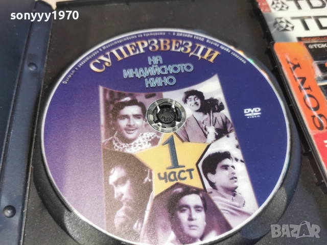 ИНДИЙСКО КИНО 1 ДВД 1703260932LCHERY1, снимка 2 - DVD филми - 53868990