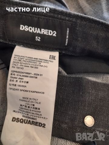 DSQUARED чисто нови номерция 52, (34)., снимка 5 - Дънки - 46058020