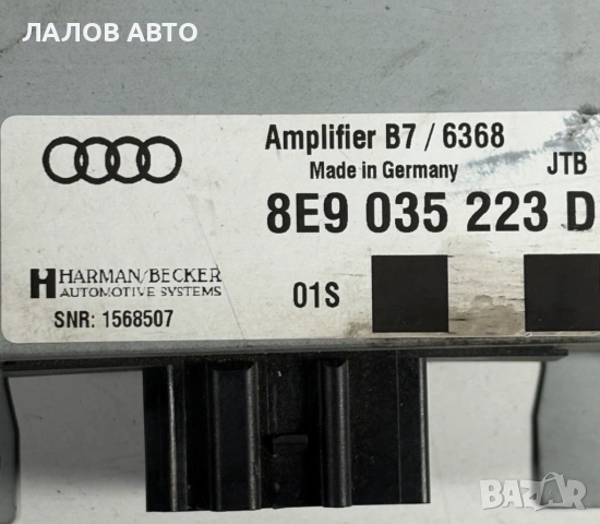 Усилвател Audi A4 B7 8E9035223D, снимка 2 - Части - 53823906