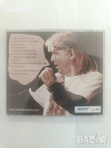 Оригинален диск Васко Кръпката, снимка 2 - CD дискове - 54191262